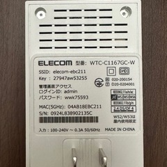 エレコム　WiFi中継機　離れ家対応　ハイパワーモデルの画像