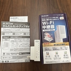 エレコム　WiFi中継機　離れ家対応　ハイパワーモデル