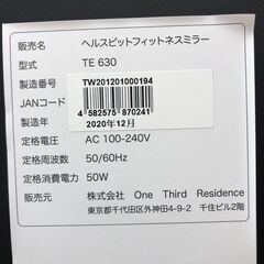 ★ジモティ割対象外商品★  フィットネスミラー    動作確認／クリーニング済み SJ2763の画像