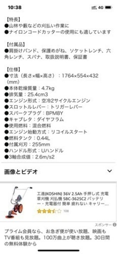 エンジン草刈機　1度使用美品