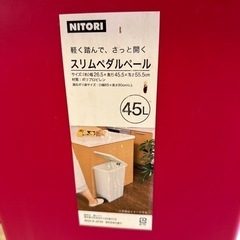 ペダル式ゴミ箱　45リットルの画像