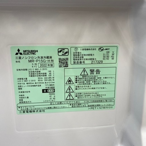 【MITSUBISHI】2023年製　2ドア冷蔵庫入荷しました！