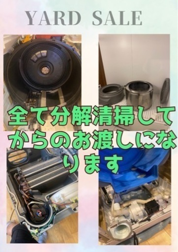 2019年製✨持って行けます?分解清掃済み✨7kg/3.5kg✨SHARP✨ドラム式洗濯機✨ドラム式洗濯乾燥機✨ドラム洗濯機✨洗濯乾燥
