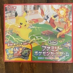 新品未使用　ファミリーポケモンカードゲーム　ソード&シールド