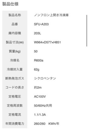 業務用冷凍庫 3万円 (取引中)