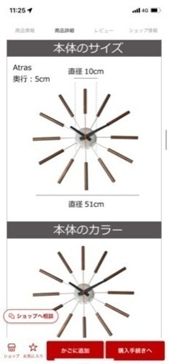 掛け時計