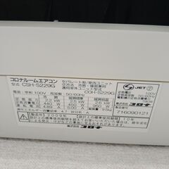 ※お譲り先決定※【無料】コロナルームエアコン（6畳～）の画像