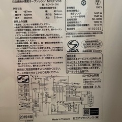 日立加熱水蒸気式オーブンレンジの画像