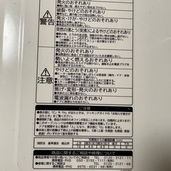 日立加熱水蒸気式オーブンレンジの画像