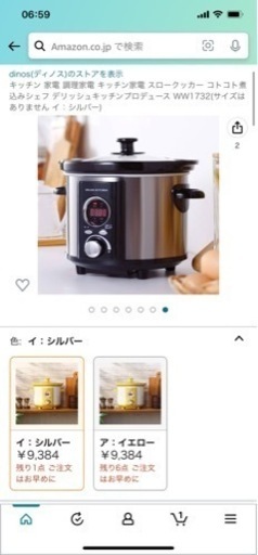 調理家電スロークッカー