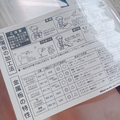 メタルシート　新品　ガス台　コンロ台　キャンプ風除けDIY クラフト材料セルフリノベーションの画像