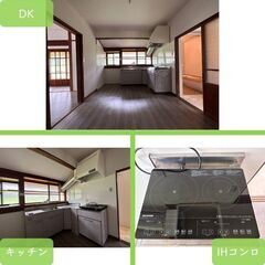 ⚒️DIY好き集まれ⚒️　🐶ペット大型犬飼育可能😺　転貸・事務所⭕️　【津市美杉町／一戸建て賃貸🏠】 - 津市