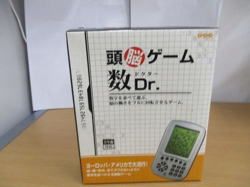 251   頭脳ゲーム　数Dr.