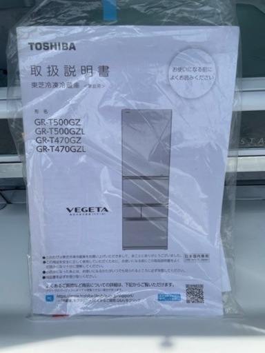 値下げしました⭐︎TOSHIBA 501L 5ドア冷蔵庫　GR-T500GZ(UW)  2021年製