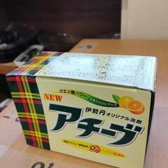 0712-044 【無料】 アチーブ