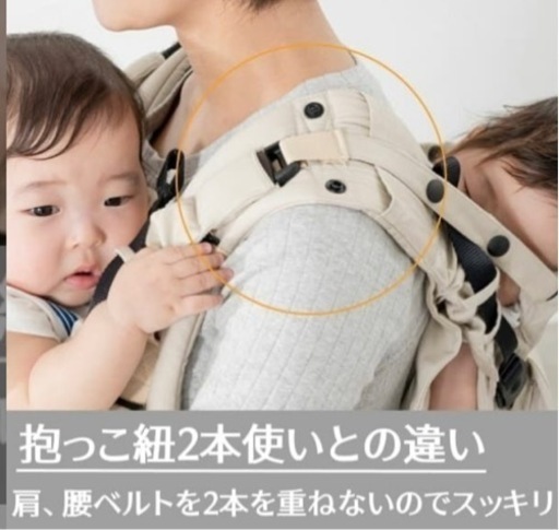 受け取り先決まりました。napnapの双子用抱っこ紐　2人用抱っこ紐　