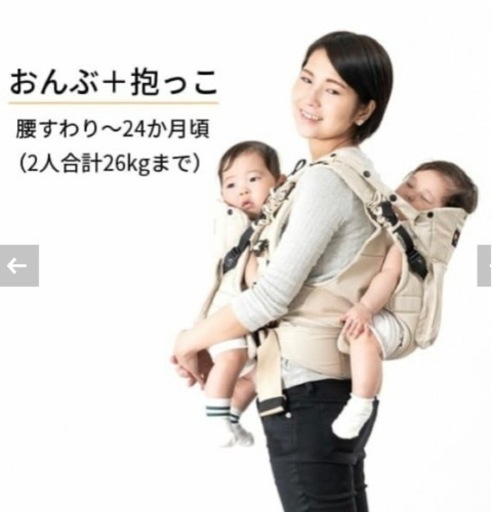受け取り先決まりました。napnapの双子用抱っこ紐　2人用抱っこ紐　