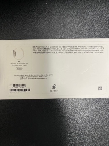 【値下げ中】Apple Watch SE 第二世代 GPS 40mm