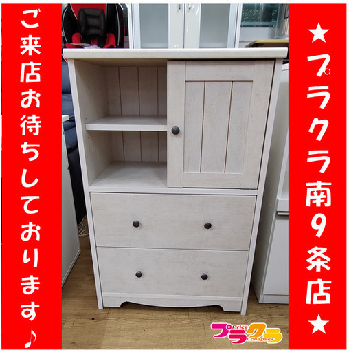 F1445　【☆家具全品半額キャンペーン】　棚　キャビネット　収納ラック　ラック　送料A　札幌　プラクラ南9条店