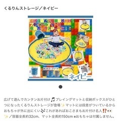 ✨️くるりんストレージ（かたずけBOXシート❓）の画像