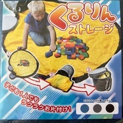 ✨️くるりんストレージ（かたずけBOXシート❓）の画像