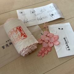 腹帯 戌の日 安産祈願 下鴨神社 京都 賀茂御祖神社 岩田帯 帯祝いの画像