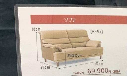 2人掛けソファ　使用歴3ヶ月