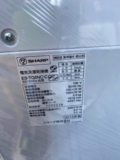 ?全自動電気洗濯乾燥機✅設置込み㊗️安心保証付き?配達可能