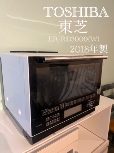 電子レンジ【東芝ER-RD3000(W)】