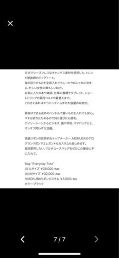 ルネ rene トートバッグ