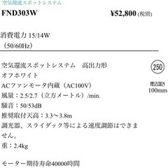 【置き場不要】2台セット 天井サーキュレーターファン　埋込型の画像