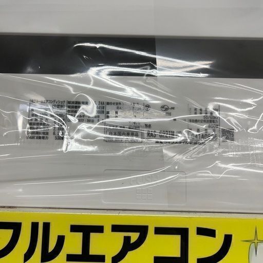 J1743 エアコンシーズン到来！売れてます！ ★3ヶ月保証付★ 東芝 TOSHIBAエアコン RAS-G221M 2.2kw G-Mシリーズ 2020年製 分解クリーニング済み 【リユースのサカイ柏店】昨年エアコン販売実績155台!!施工業者年間工事数44万件!! 高品質商品&安心の施工技術実績! 流山市 中古エアコン 松戸市 中古エアコン 我孫子市 中古エアコン 船橋市 中古エアコン 守谷市 中古エアコン 取手 中古エアコン