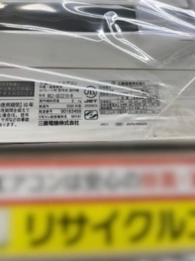 J1747 エアコンシーズン到来！売れてます！ ★3ヶ月保証付★ 三菱 MITSUBISHI エアコン 霧ヶ峰 MSZ-GE2219-W 2.2kw 2020年製 分解クリーニング済み 【リユースのサカイ柏店】昨年エアコン販売実績155台!!施工業者年間工事数44万件!! 高品質商品&安心の施工技術実績! 流山市 中古エアコン 松戸市 中古エアコン 我孫子市 中古エアコン 船橋市 中古エアコン 守谷市 中古エアコン 取手 中古エアコン