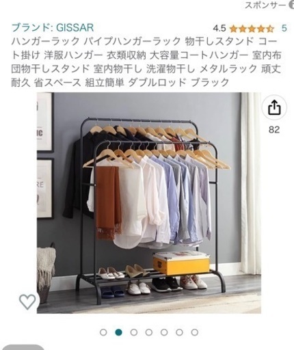 ハンガーラック　黒　アイアン【取引中】