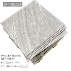 イタリア製セラミックタイル【グリジオ外用：23枚】＆マエザワ　立水栓柱、蛇口の画像