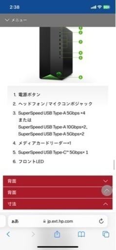【取引決定】hpデスクトップ ゲーミング PC Gaming Desktop TG01-1172jp