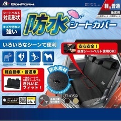 防水シートカバー