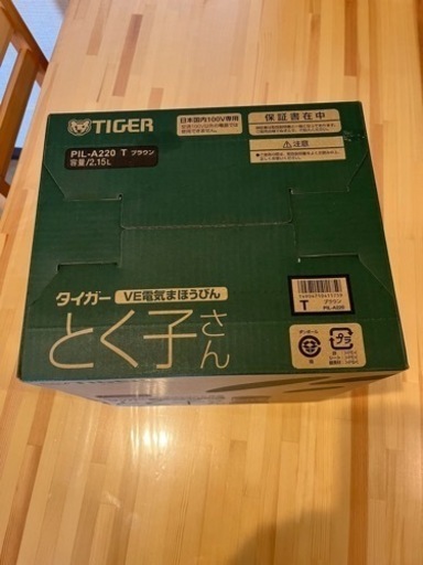 取りに来て頂ける方へ譲ります。