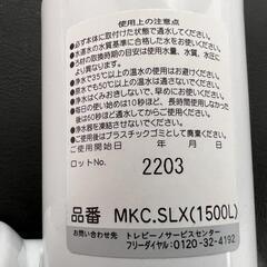 トレビーノ CASSETTY SL×1500 浄水器の画像
