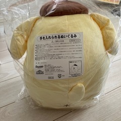 【お値下げしました】ポムポムプリン　手を入れられるぬいぐるみ　の画像