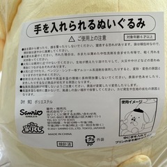 【お値下げしました】ポムポムプリン　手を入れられるぬいぐるみ　の画像