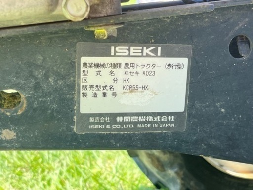 耕運機　myペット55