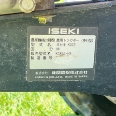 耕運機　myペット55の画像