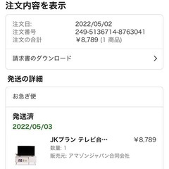 【美品】テレビ台 ローボード テレビボード ローテーブル フラップ扉 引き出し 収納 モダン ホワイト 白色の画像