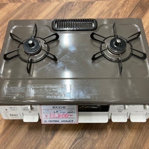 【BY REUSE 霧島国分新町店 出張買取•見積完全無料¥0】Paloma ガスコンロ　2021