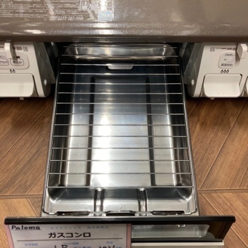 【BY REUSE 霧島国分新町店 出張買取•見積完全無料¥0】Paloma ガスコンロ　2021