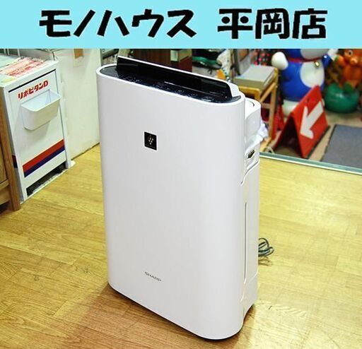シャープ 加湿空気清浄機 2020年製 KC-J50-W ホワイト 加湿～14畳 空気清浄～23畳 花粉 SHARP札幌市 清田区 平岡