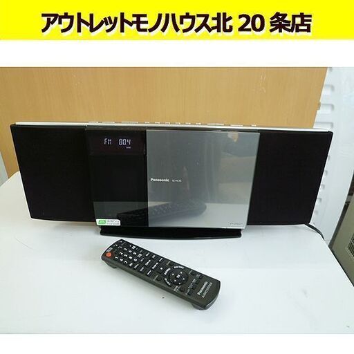 パナソニック D-dock コンパクトステレオシステム SC-HC30 2010年製 リモコン付き Panasonic/札幌 北20条店
