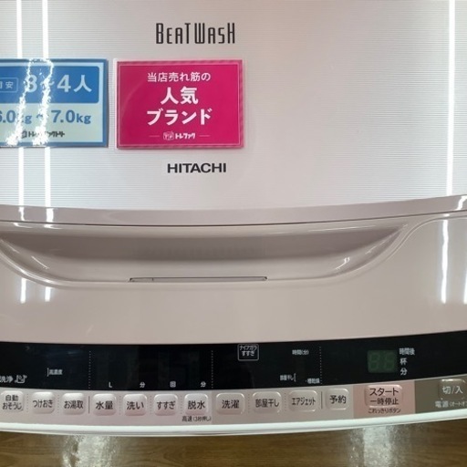 HITACHI 日立 全自動洗濯機 BW-7WV 2016年製【トレファク 川越店】