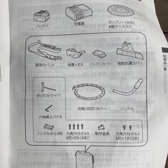 格安‼️マキタ　草刈機　MUR144UDRF　新品未使用品　14.4V   付属品多数　Uハンドル　直接引取の画像